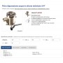 Filtro per raffreddamento acqua 3/4 pollici in ottone nichelato 190x144mm OS1764100-18%